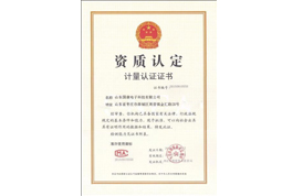 <b>中国人体微量元素分析仪计量许可认证</b>