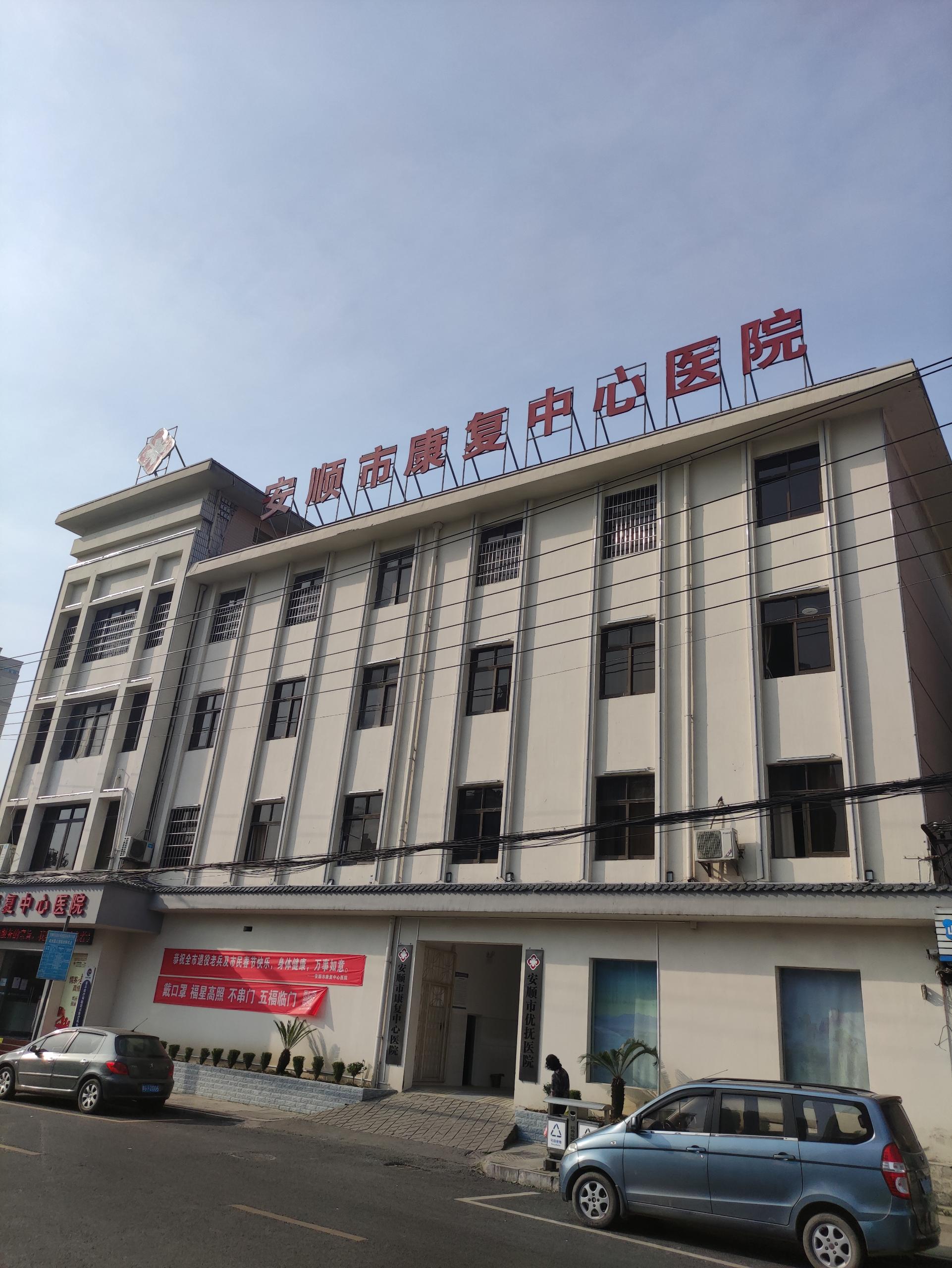 山东国康GK-4微量元素检测仪成功走进贵州省安顺市康复中心医院！
