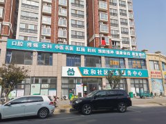 濮阳县和社区服务中心采购山东国康微量元素检测仪一台医疗水平再上一个台阶